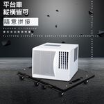 金德恩 GS MALL 台灣製造 一入 運輸平板車 41x27x7cm 搬運車 運輸車 烏龜車 平板車 組合車 四輪車 推車, , large