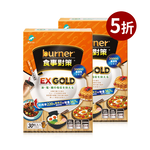 【船井】burner倍熱 食事對策EX GOLD 30顆/盒X2, , large