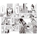 Romance of the Three Kingdoms, , large