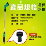 GS MALL 台灣製造 八段式調節園藝水槍 洗車水槍 園藝水槍 灑水槍 澆花水槍 高壓水槍 居家清洗水槍 花園水槍, , large