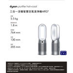 Dyson HP07 三合一涼暖空氣清淨機, 白銀色, large