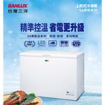 SANLUX 105L Top-Opening Freezer SCF-108GE, , large