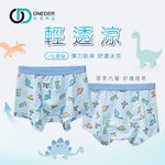 (多款)男童恐龍四角褲【旺達棉品】 GK-CS03, , large
