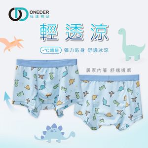 (多款)男童恐龍四角褲【旺達棉品】 GK-CS03