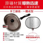 【日本Peacetar必仕達】澳洲原礦 手工鑄造 輕食系列牛排鍋33cm 不沾 波形鍋 煎魚鍋 不沾鍋 煎鍋, , large