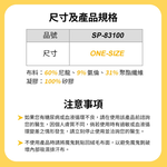 [BODYVINE巴迪蔓]調整型矽膠護腕帶-1只(SP-83100), , large