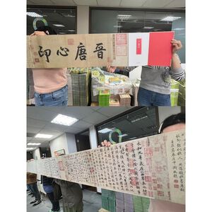 《南門書局》中國傳世書法卷書10冊