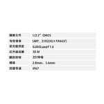 昌運監視器 SAMPO聲寶 VK-TW5100DWTMQA(L) 500萬 CVI 紅外線攝影機 內建麥克風, , large