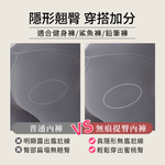 [夢巴黎] 無痕提臀高腰內褲 內褲 女內褲 高腰內褲 無痕內褲 瑜伽內褲 收復內褲 透氣內褲 女性內褲 運動內褲, 黑灰, large