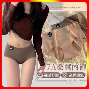 [夢巴黎] 7A桑蠶內褲