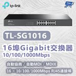 TP-LINK 昌運監視器 TL-SG1016 16埠Gigabit交換器 10/100/1000Mbps, , large
