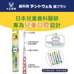【千康購物網】大正製藥 兒童專用牙刷 1入 (6-12歲) 日本製, , large