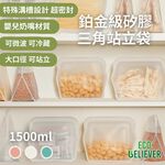 JC ECO BELIEVER Reusable Standup Silicone Bag Water Proof, Pink 1500ml , , large