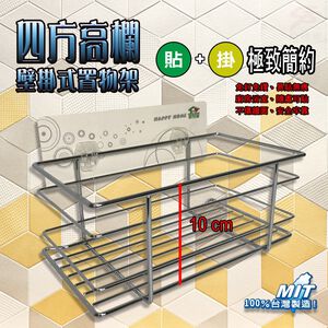 金德恩 GS MALL 台灣製造 四方角落架 強力角落架 無痕架 收納架 四方架 高欄架 角落架 廚房收納架 置物架
