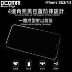 GCOMM iPhone SE3 SE2 7 8 清透圓角防滑邊保護殼 Round Edge, , large