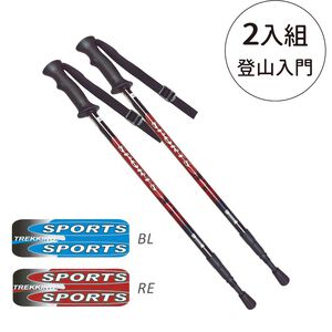 【ISUN】直把避震三節登山杖 Sports 紅色 (2入)二色可選｜入門款6011鋁合金 直柄握把 樂齡登山健走 台灣製造