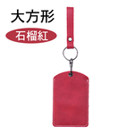 真皮門禁卡套【多款多尺寸可選】 牛皮 真皮 雷射刻字 客製化 磁扣 感應扣 鑰匙圈 感應卡套 磁扣套 門禁卡 門禁扣 磁卡, , large