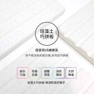 Diatomaceous earth