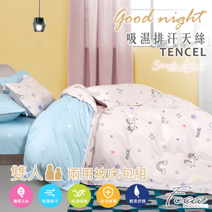 【FOCA】Pink Unicorn | 3M Patented Moisture-Wicking Tencel Duvet Cover Set - Double