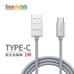 Soodatek SUC2-AL100 Charging Cable, 銀色, large