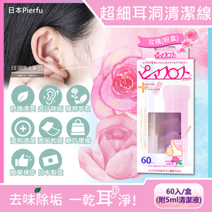 Pierfu Ear Piercing Clean Wire 60 Green