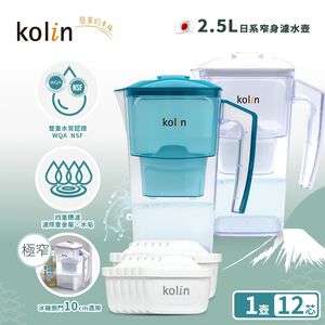 【kolin 歌林】日系窄身濾水壺2.5L+濾芯12入(共13芯/適用Brita)