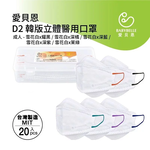 【BABYBELLE 愛貝恩】KN95 Adult Medical Mask - Snow White x Purple, 雪花白x深紫, large