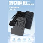 大小尺碼-素面 束口 冰絲長褲-黑/灰-0204198, , large