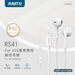 RASTO RS41IPHONE semi-in-ear headphones with ergonomic three-button tuning control, , large