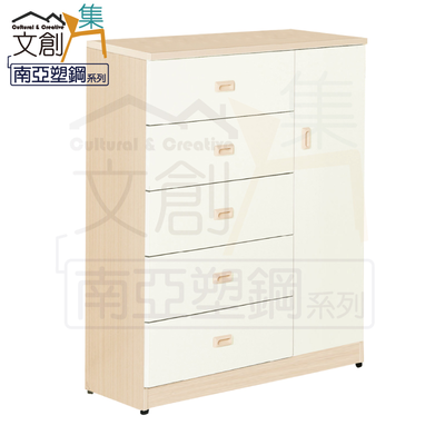 【文創集】波莎 環保3.3尺南亞塑鋼單門五斗櫃/收納櫃(客約商品)