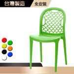 【G+居家】塑鋼造型椅(塑鋼椅/網美椅/咖啡廳椅/接待椅會客椅/店面餐椅/靠背椅/休閒椅/下午茶陽台椅), , large