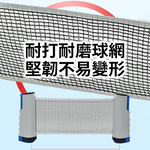 隨時隨地開戰【便攜式桌球網】乒乓球 網架 室內運動 室外 餐桌 擋球網 怕周球 運動 露營 同樂 親子遊戲 桌上球 打球, , large