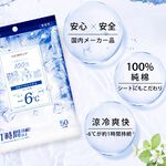 【千康購物網】CICIBELLA 超涼感濕紙巾一般版-30片, , large