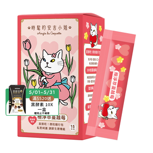 [WEDAR 薇達] 極淨萃蔓越莓 x 時髦的安吉小姐聯名 (15包/盒)