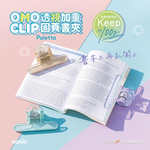 【龍品文創】SONIC  SP-2813 透視加重固頁書夾-V 光透紫  日本公司貨, , large