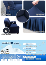 【格藍傢飾】爾雅裙襬涼感沙發套, , large