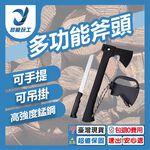 多功能斧頭(鋸齒刀款), , large