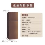 HERAN 326L First-Class Energy Efficiency Narrow Double Door Inverter Refrigerator HRE-B3282V, , large