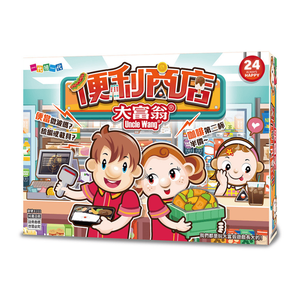 便利商店大富翁
