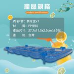 金德恩 GS MALL 台灣製造 檸檬冰磚製冰盒 冰塊盒 製冰盒 製冰模具 檸檬冰磚盒 冰球盒 冰磚盒 檸檬製冰 檸檬冰, , large