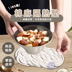 【Besthot】Ins風棉麻隔熱墊, , large
