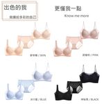 【A&R】莫代爾冰絲萊卡涼感透氣無痕美背內衣褲 成套組  寬肩帶-甜蜜粉,XL, , large