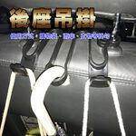 金德恩 GS MALL 台灣製造 車用雨傘置物掛勾 車用掛勾 後座掛勾 三點式掛勾 雨傘掛勾 置物勾 椅背掛勾, , large