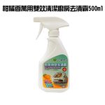 GS MALL 台灣製造 柑橘香萬用強效清潔劑 廚房清潔劑 清潔劑 500ml 家用清潔劑 爐灶清潔 去油汙 衣物清潔, , large