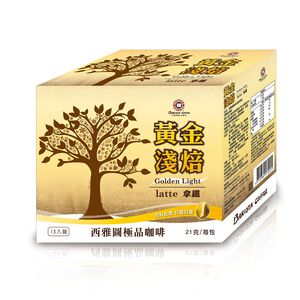 西雅圖極品咖啡-黃金淺焙拿鐵 21g X15