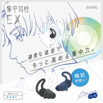 【龍品文創】日本SONIC SP-2037 專注耳塞-K沉靜藍, , large