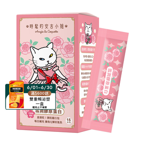 [WEDAR 薇達] 雪潤膠原蛋白 x 時髦的安吉小姐聯名 (15包/盒)