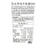 初鹿牧場牛軋糖, , large