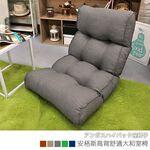 Angus high back comfortable Japanese room chair, , large