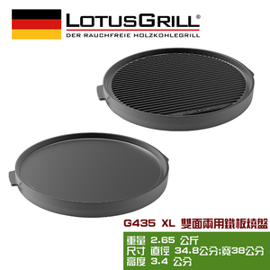 【LotusGrill】BARBECUE TEPPANYAKI PLATE-DOUBLE-SIDED (G435 XL)
